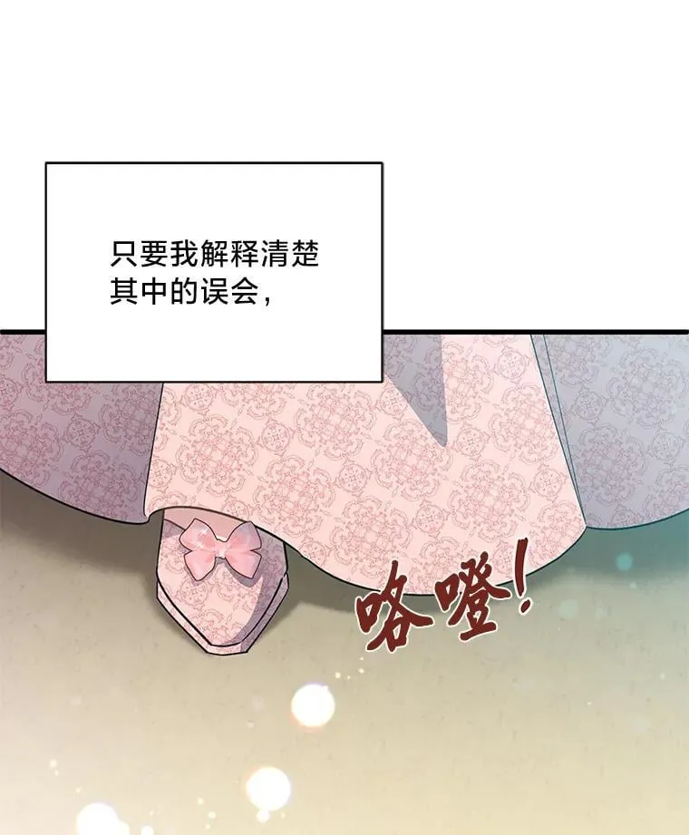 47.嫂子愤然离家 第138页