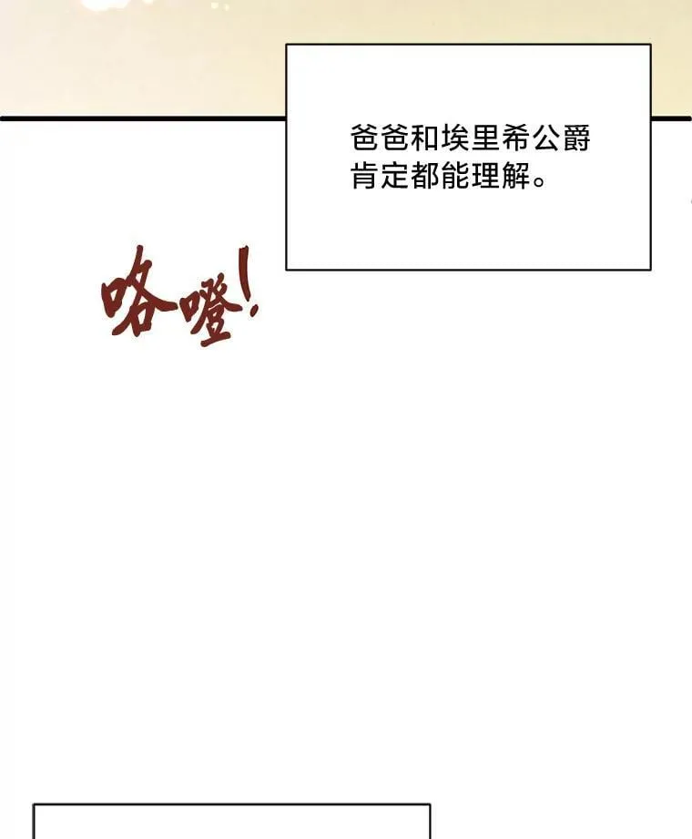 47.嫂子愤然离家 第139页
