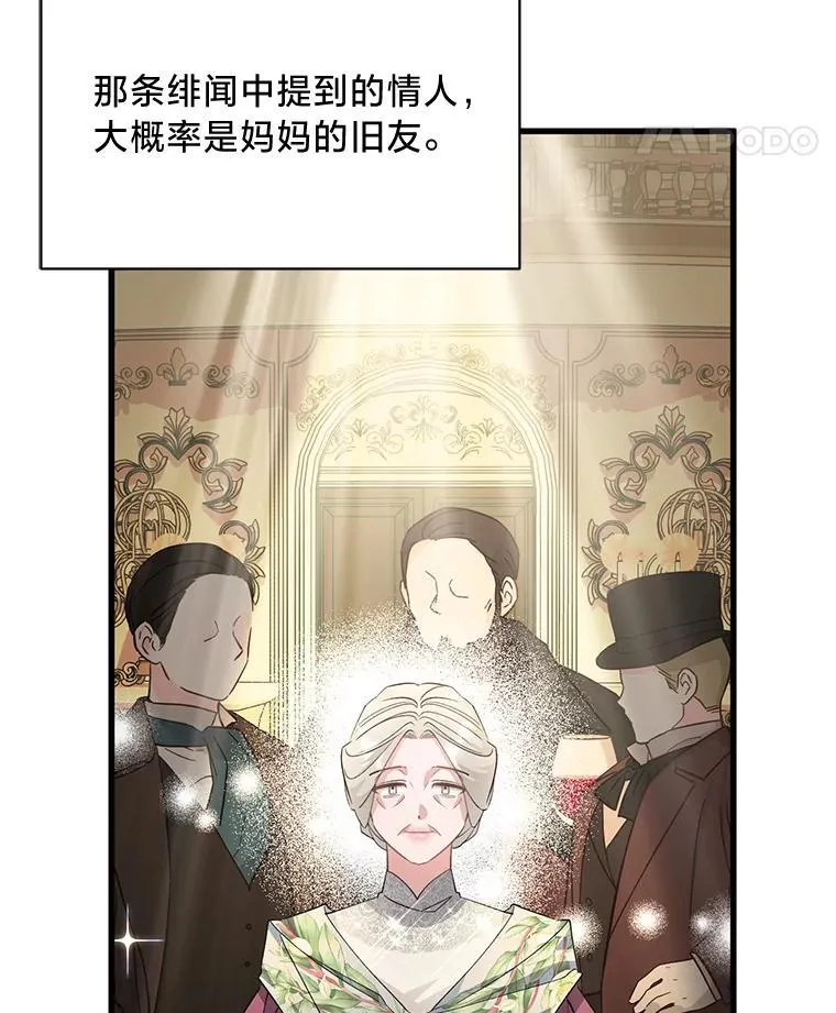 47.嫂子愤然离家 第140页
