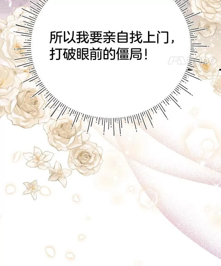 47.嫂子愤然离家 第147页