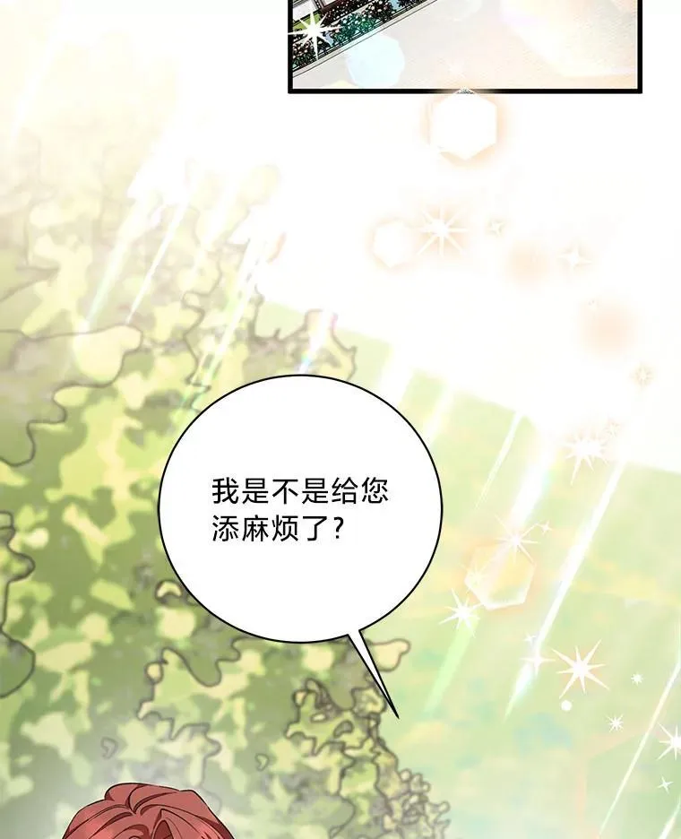 48.丽娜的散步邀请 第4页