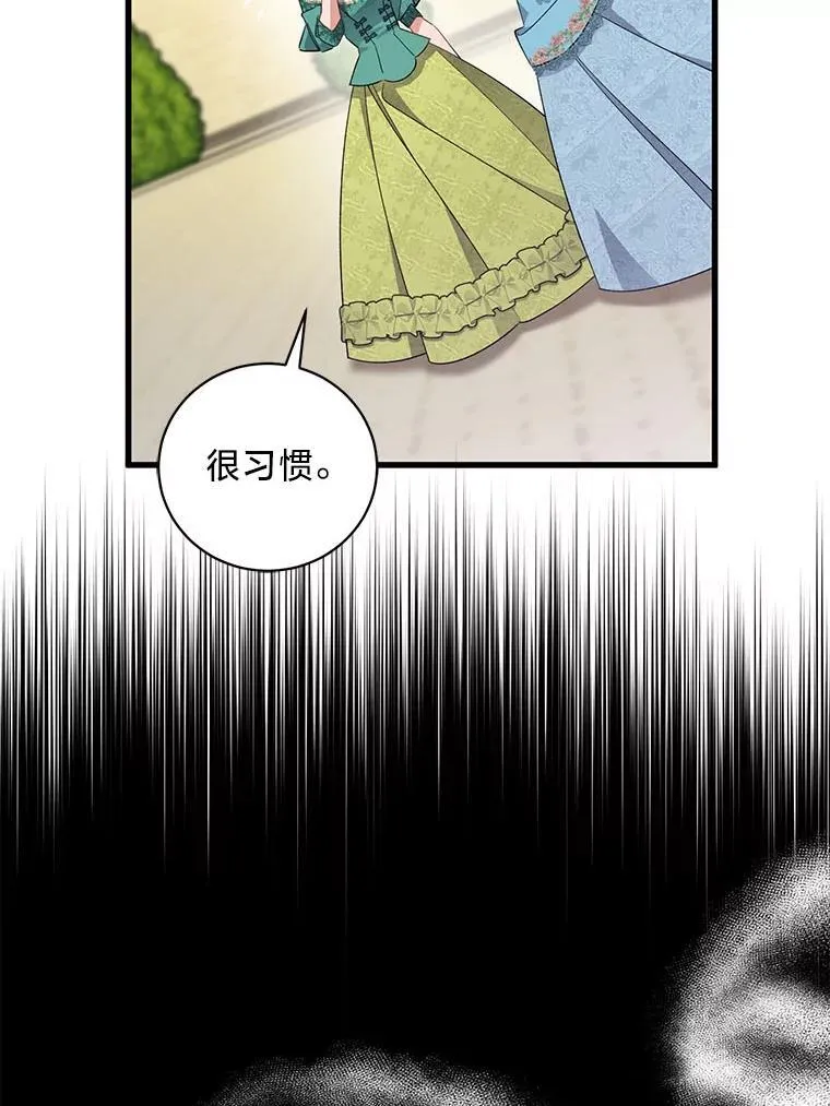 48.丽娜的散步邀请 第14页