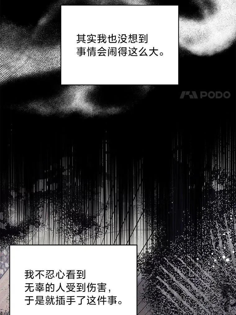 48.丽娜的散步邀请 第15页