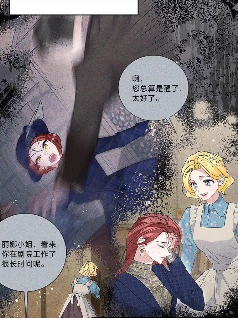 48.丽娜的散步邀请 第16页