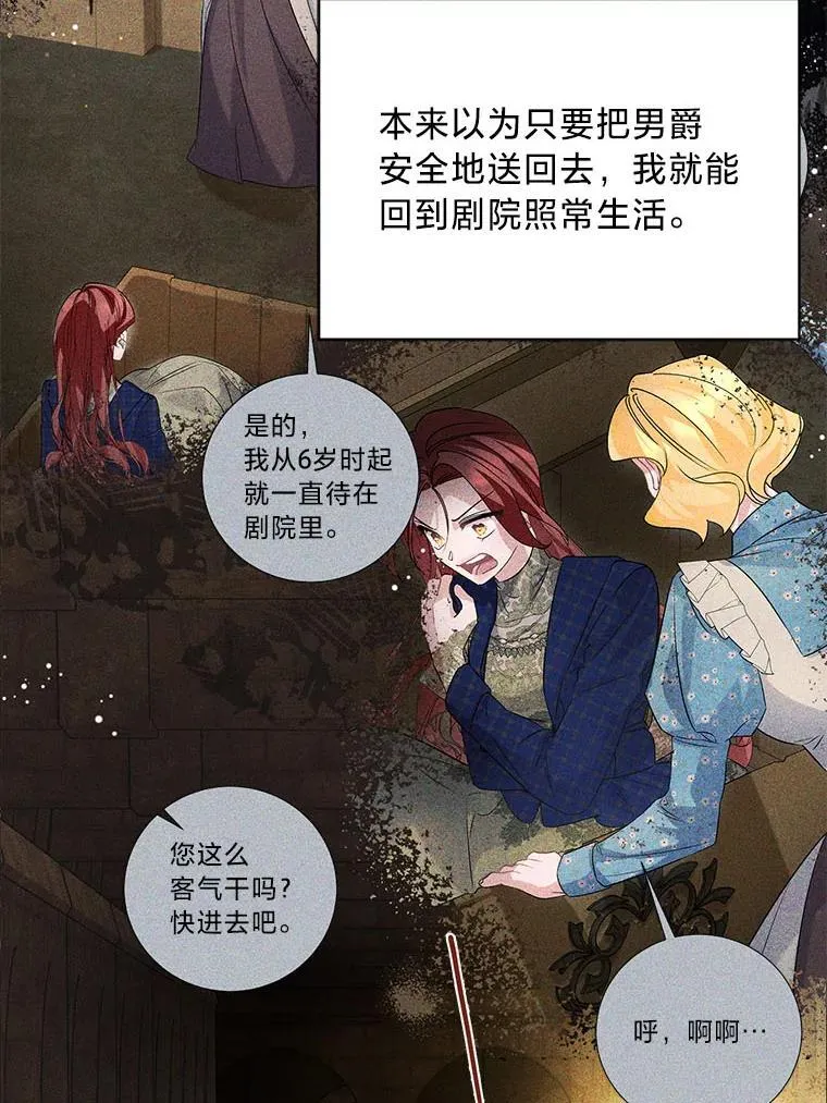 48.丽娜的散步邀请 第17页