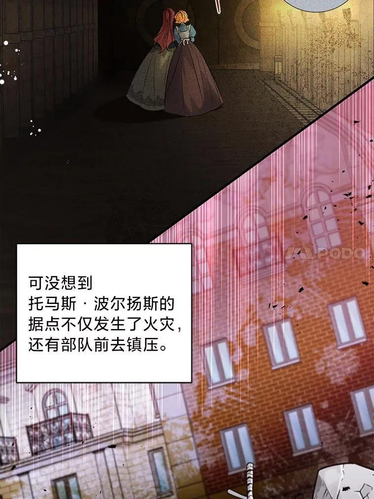 48.丽娜的散步邀请 第18页
