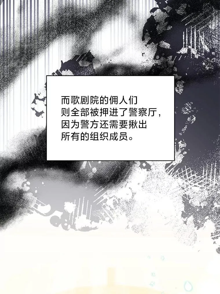 48.丽娜的散步邀请 第20页