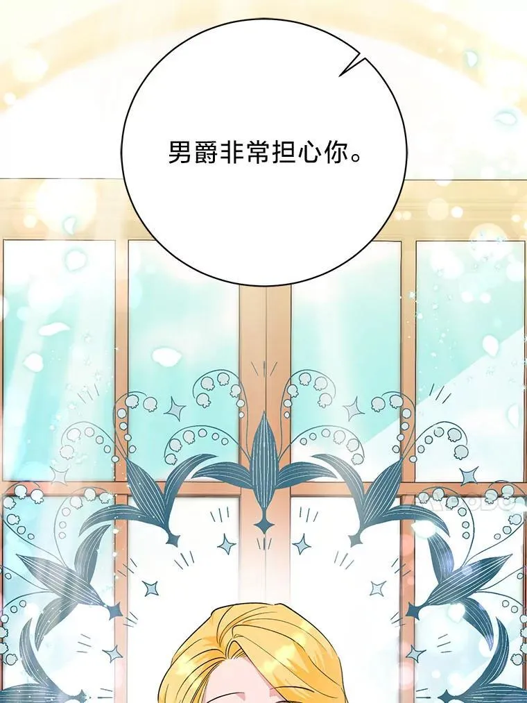 48.丽娜的散步邀请 第21页