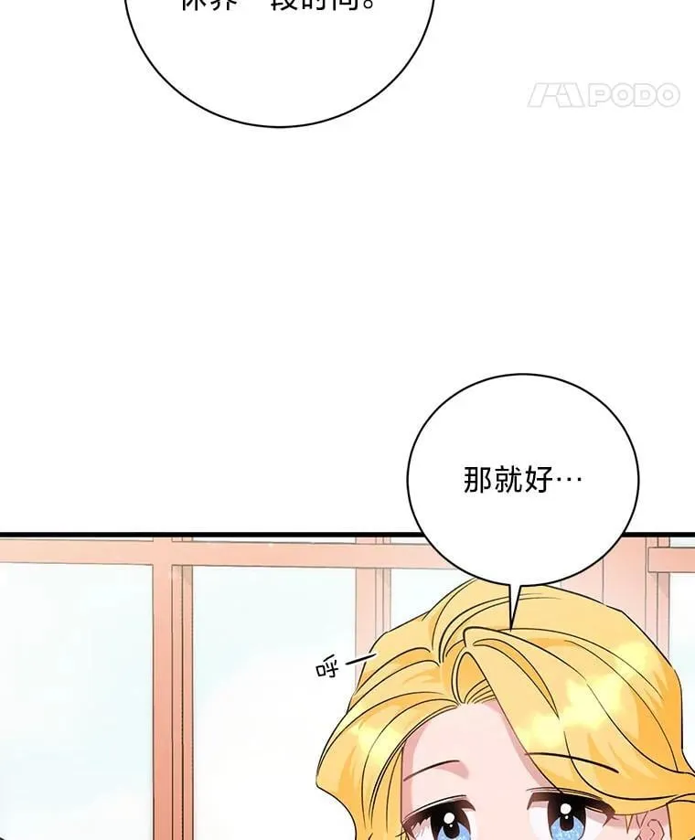 48.丽娜的散步邀请 第25页