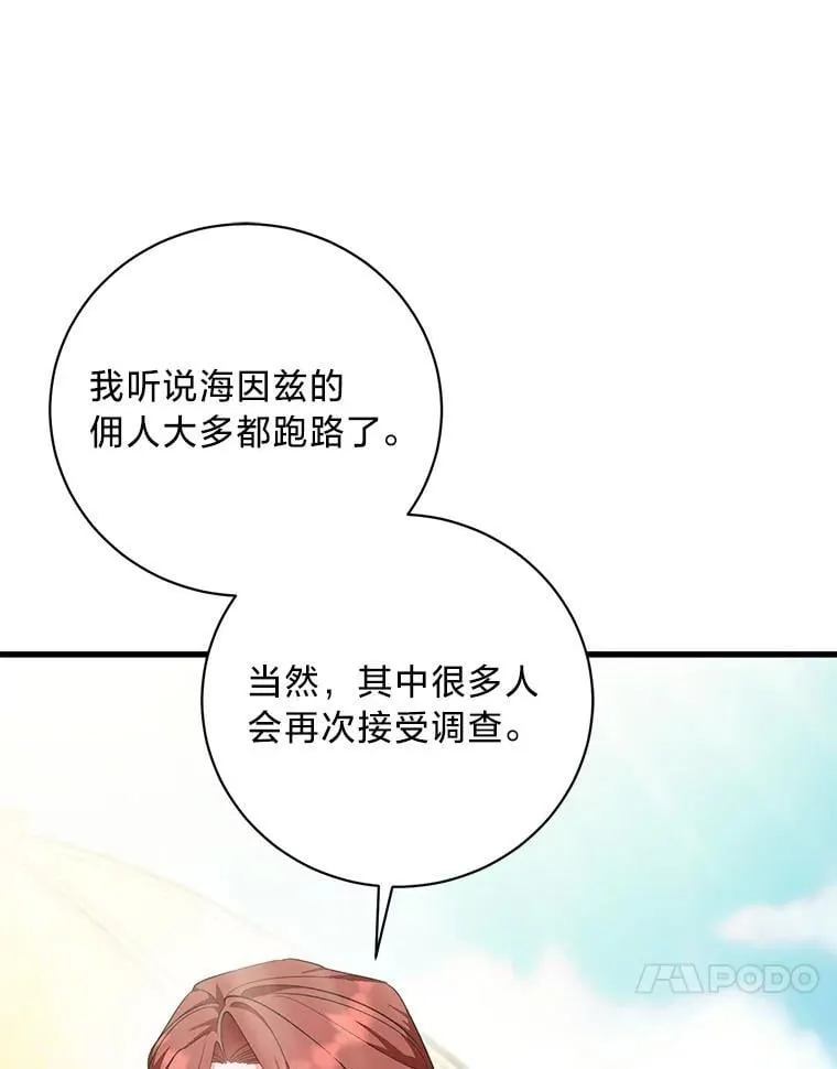 48.丽娜的散步邀请 第41页