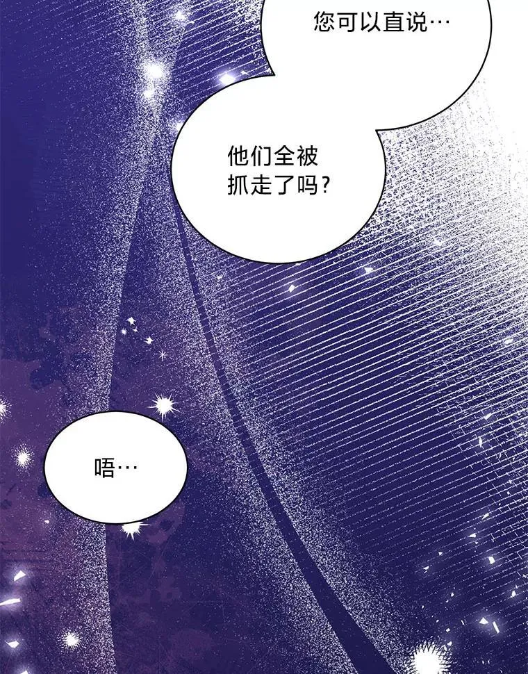 48.丽娜的散步邀请 第43页