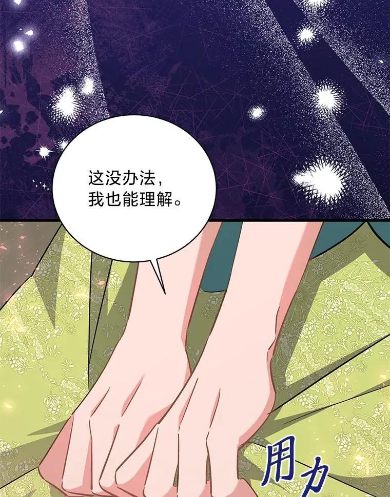 48.丽娜的散步邀请 第44页