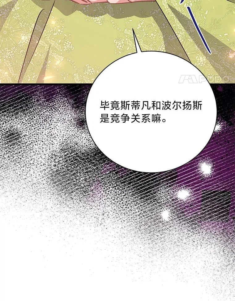 48.丽娜的散步邀请 第45页