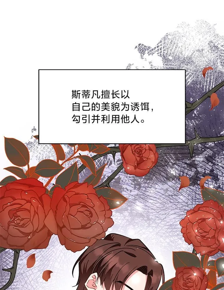 48.丽娜的散步邀请 第46页