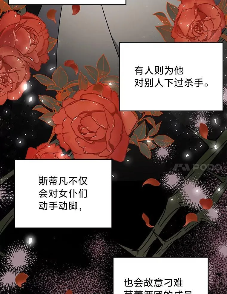 48.丽娜的散步邀请 第48页