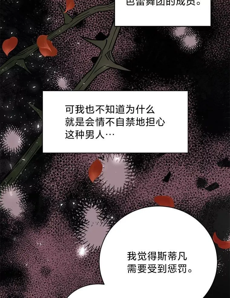 48.丽娜的散步邀请 第49页