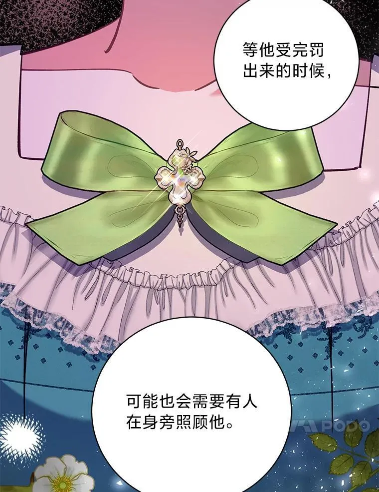 48.丽娜的散步邀请 第51页
