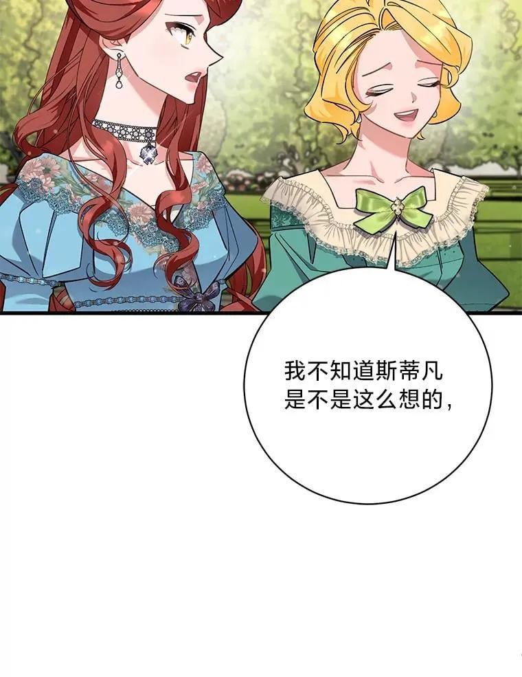 48.丽娜的散步邀请 第53页