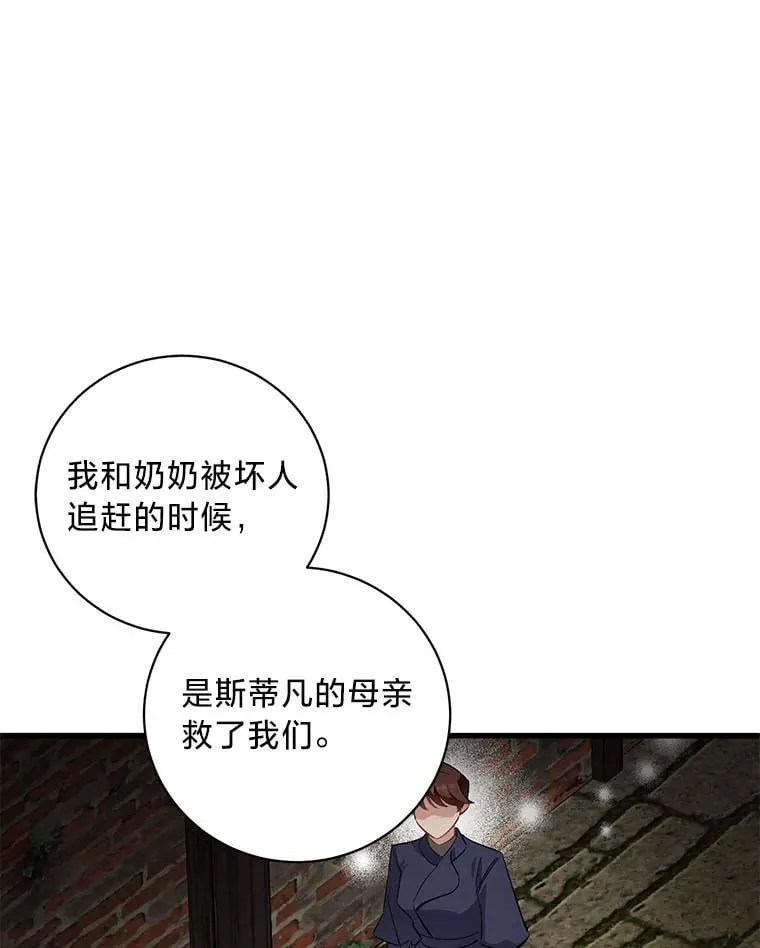 48.丽娜的散步邀请 第56页