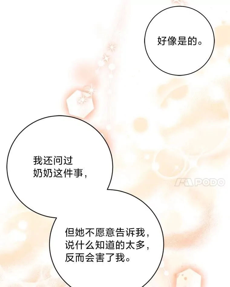 48.丽娜的散步邀请 第58页