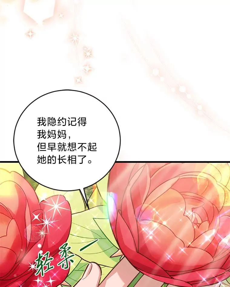 48.丽娜的散步邀请 第60页