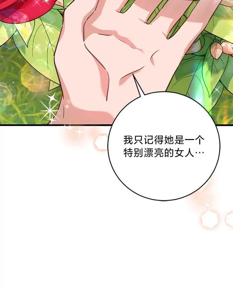 48.丽娜的散步邀请 第61页