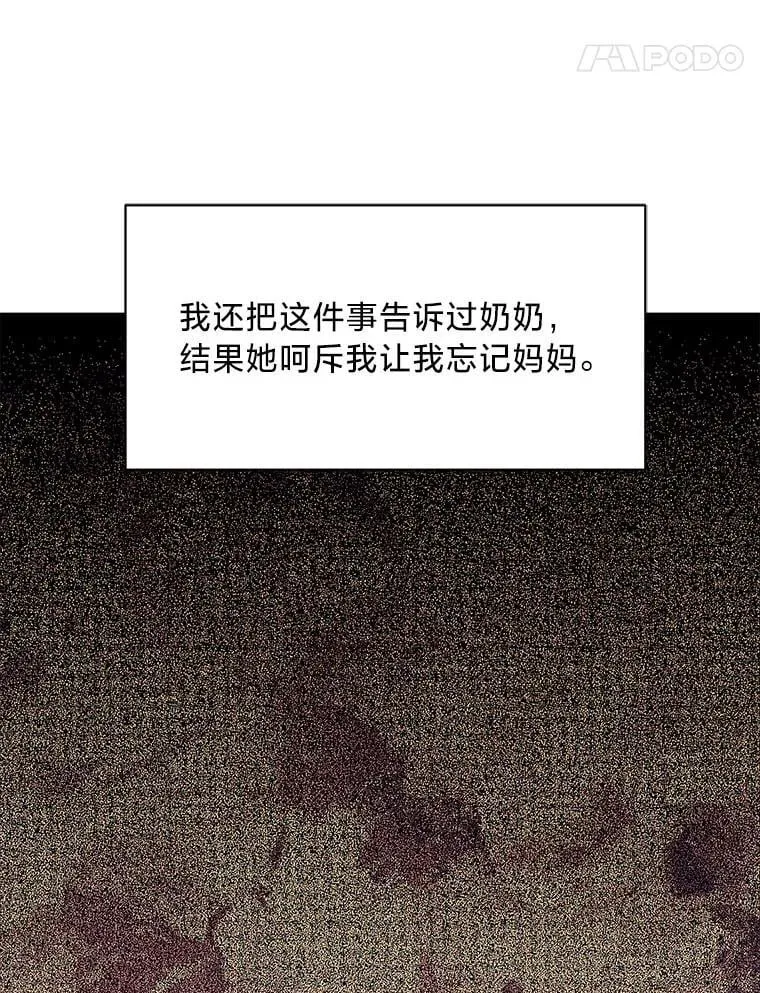 48.丽娜的散步邀请 第62页