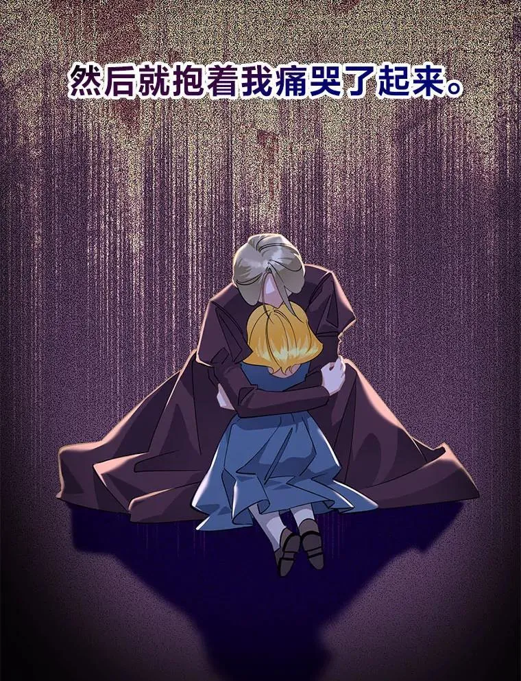 48.丽娜的散步邀请 第63页