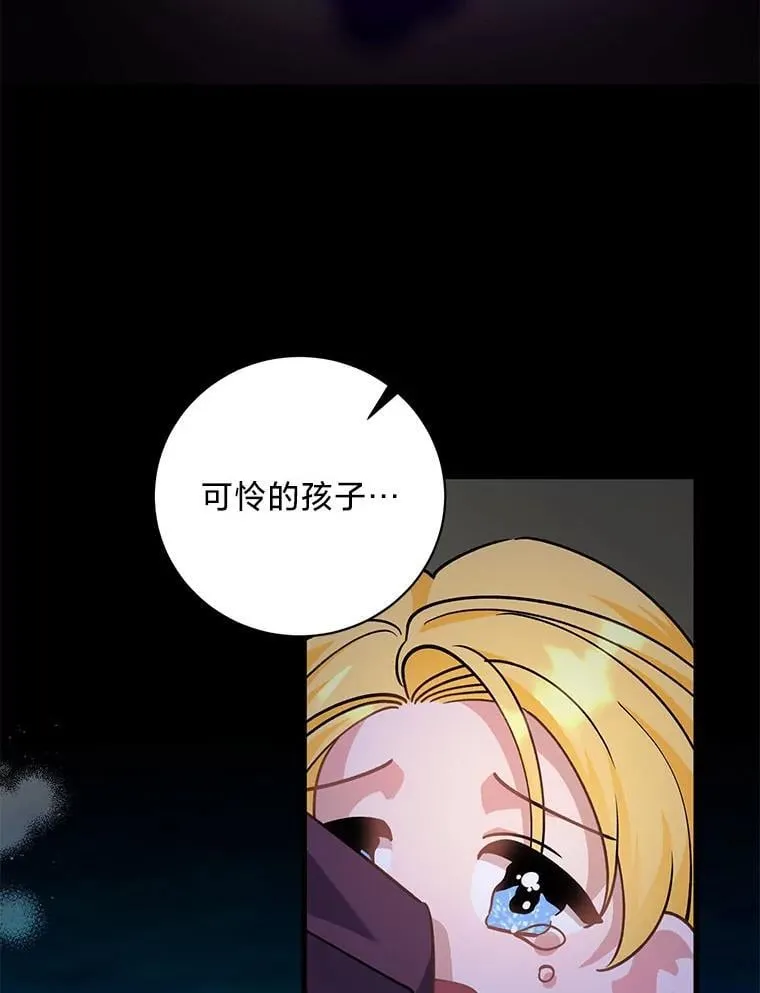 48.丽娜的散步邀请 第64页