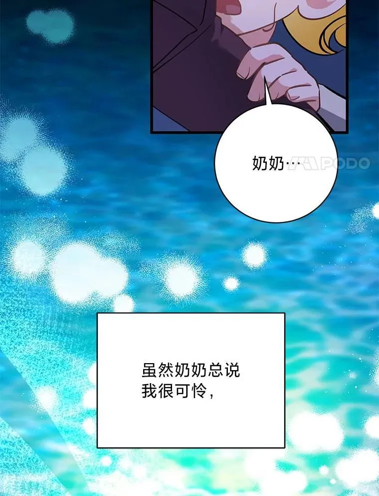 48.丽娜的散步邀请 第65页