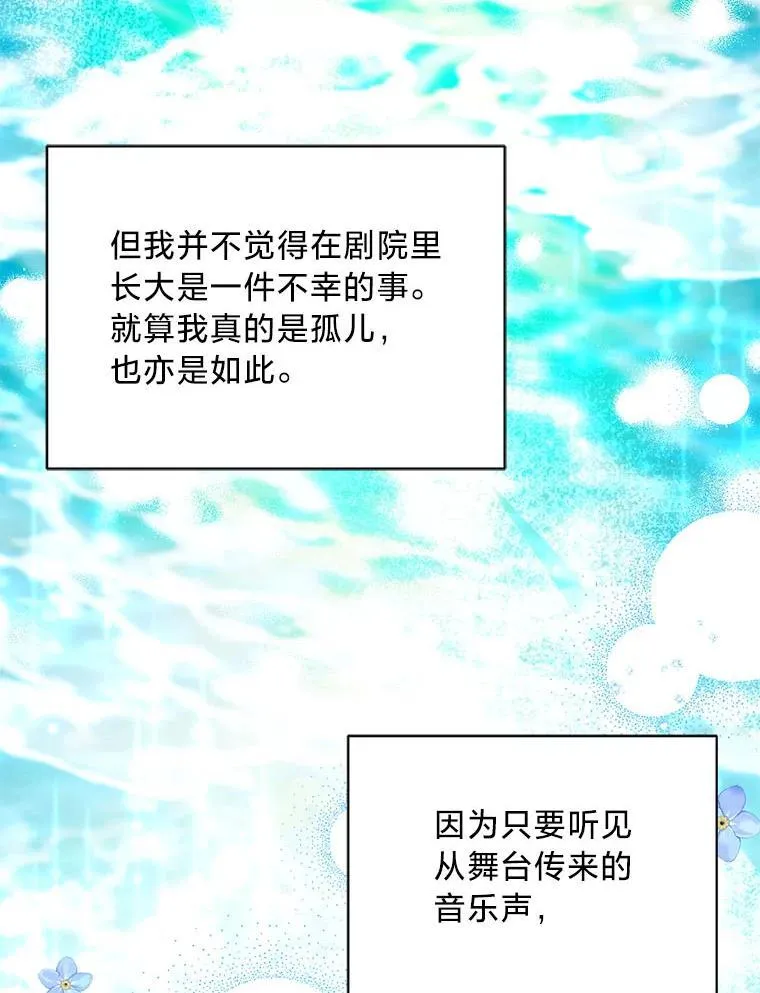 48.丽娜的散步邀请 第66页