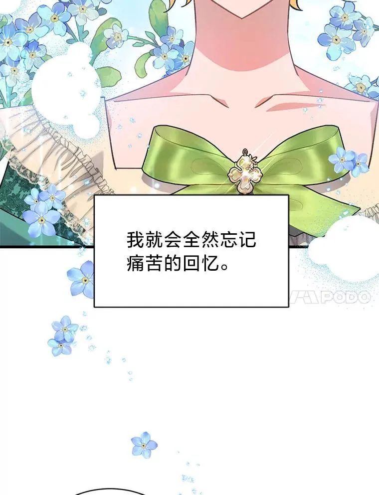 48.丽娜的散步邀请 第68页