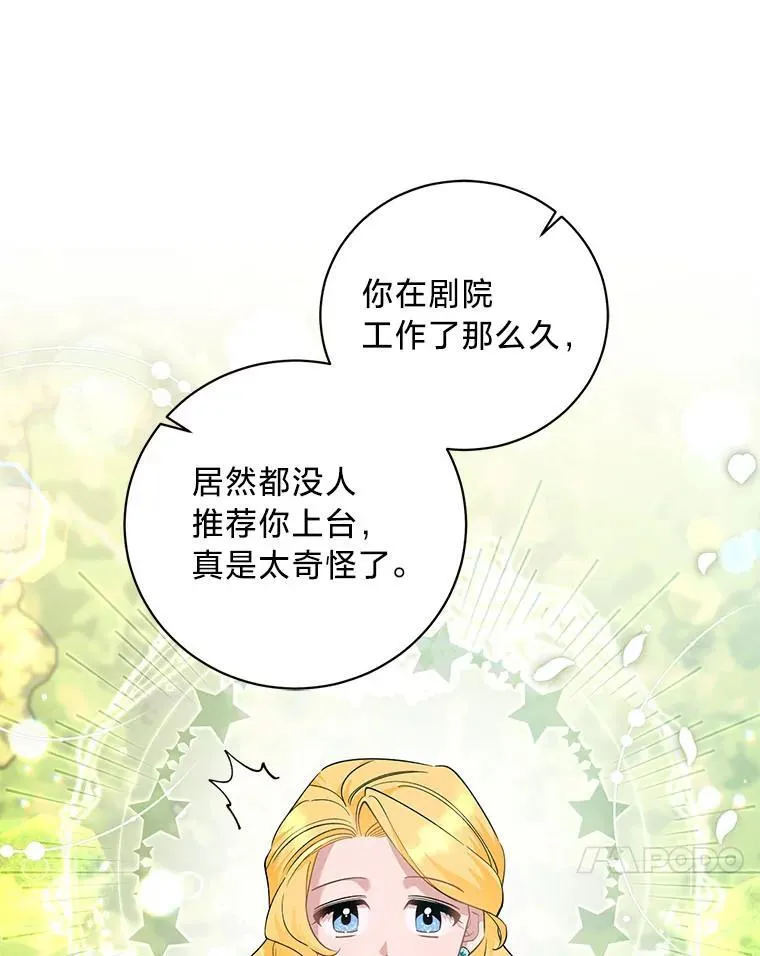 48.丽娜的散步邀请 第71页
