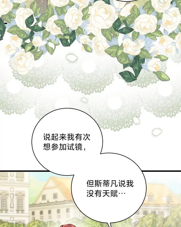 48.丽娜的散步邀请 第73页