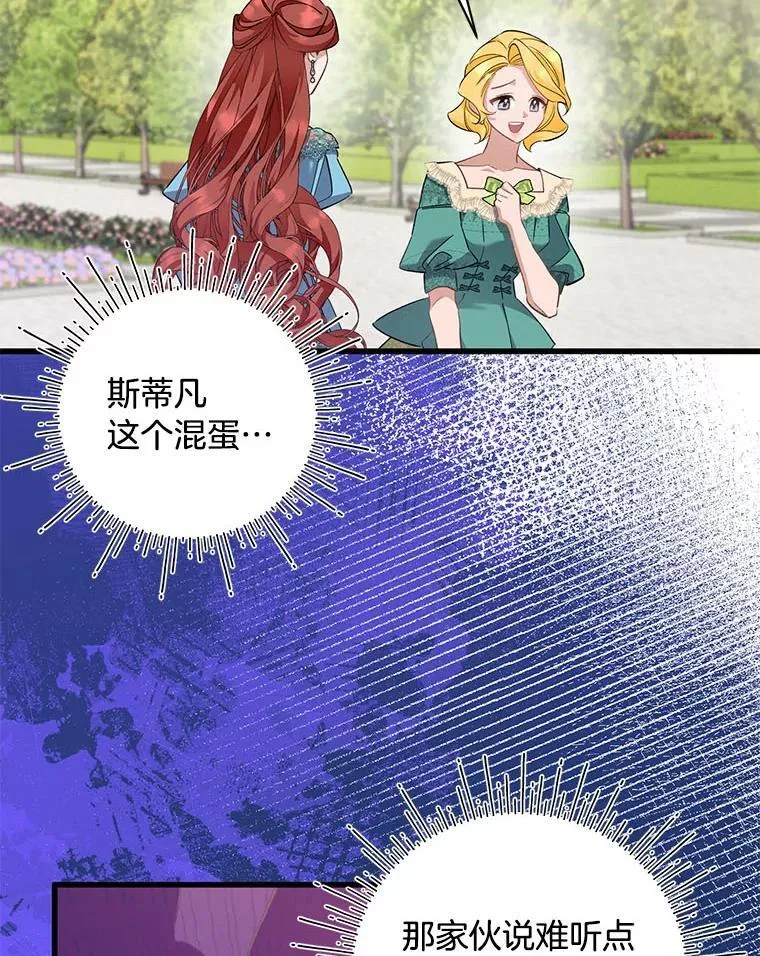 48.丽娜的散步邀请 第74页