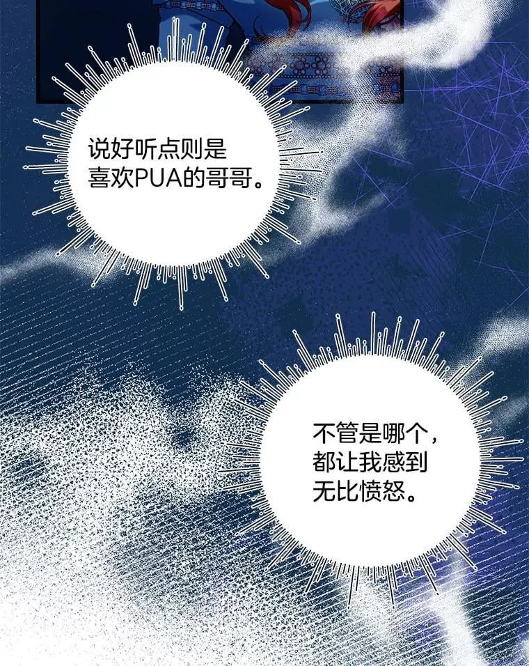 48.丽娜的散步邀请 第76页