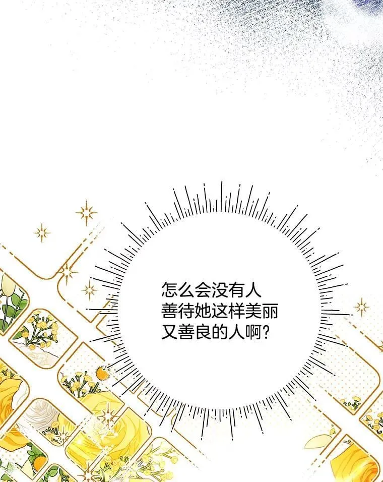 48.丽娜的散步邀请 第77页