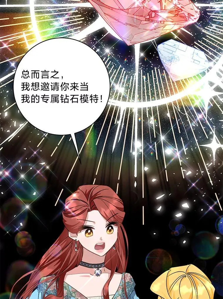 48.丽娜的散步邀请 第83页