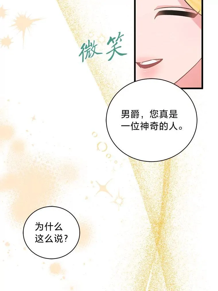 48.丽娜的散步邀请 第95页