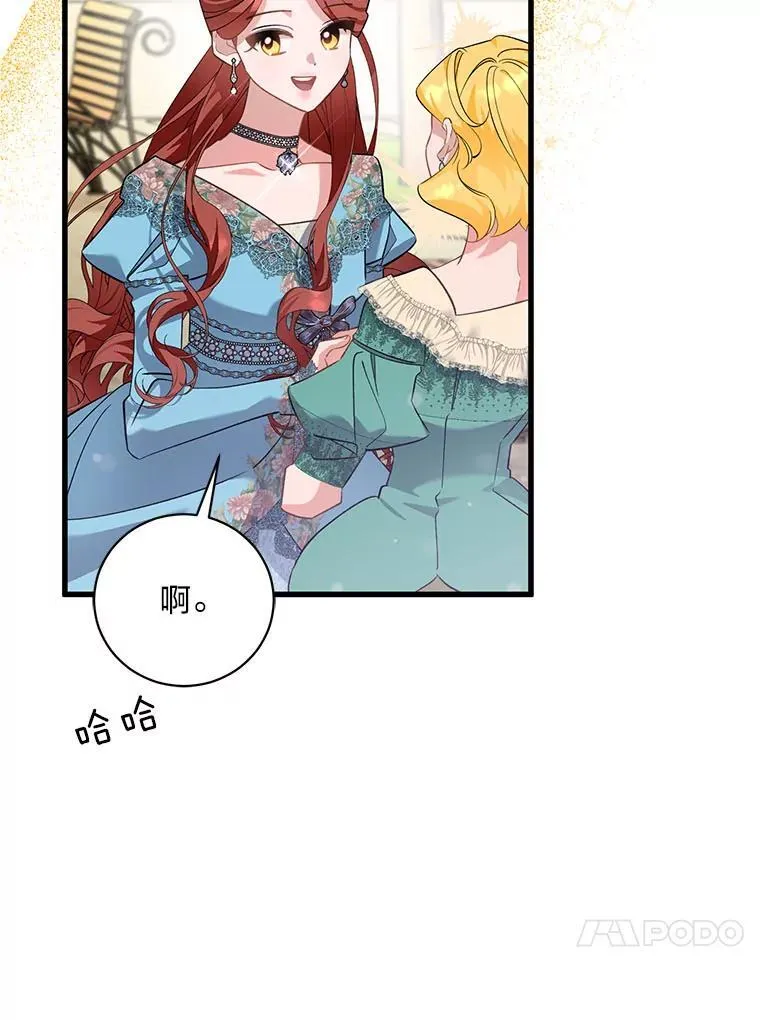 48.丽娜的散步邀请 第97页