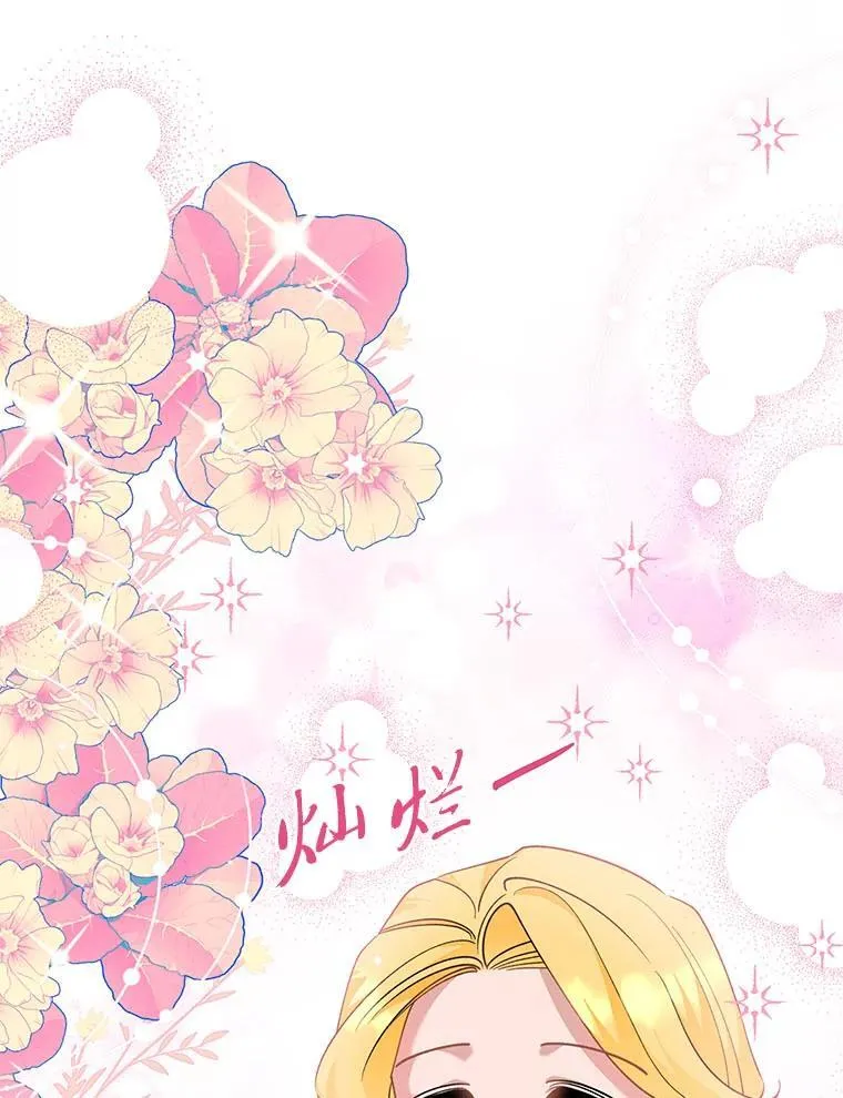 48.丽娜的散步邀请 第98页