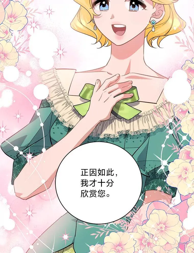 48.丽娜的散步邀请 第99页