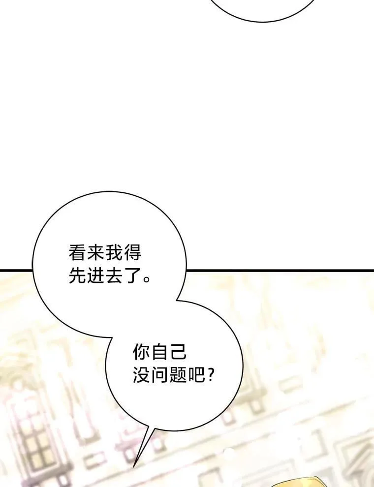 48.丽娜的散步邀请 第103页