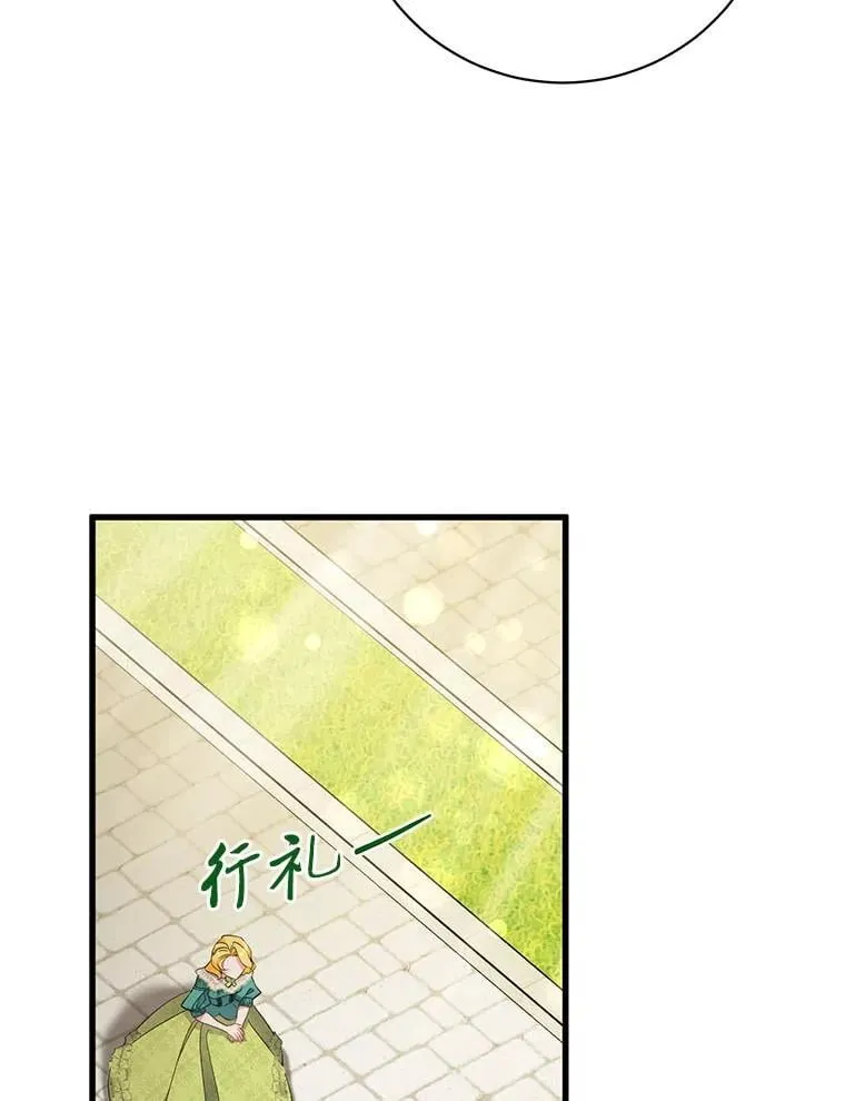 48.丽娜的散步邀请 第105页