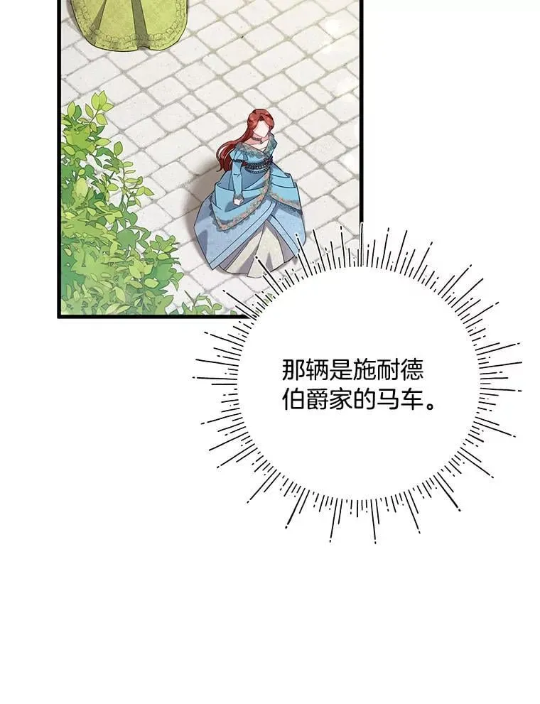 48.丽娜的散步邀请 第106页