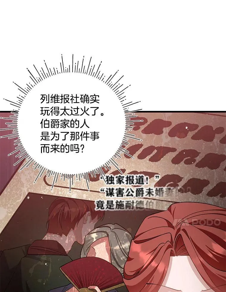 48.丽娜的散步邀请 第107页