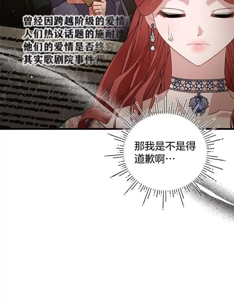 48.丽娜的散步邀请 第108页