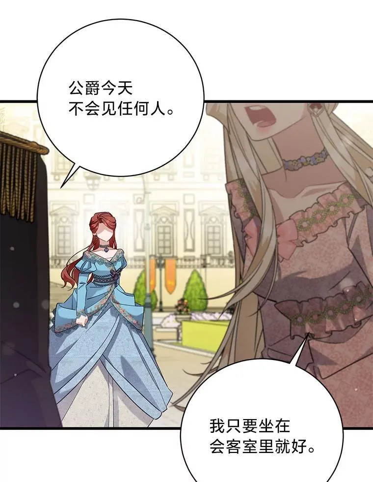 48.丽娜的散步邀请 第109页