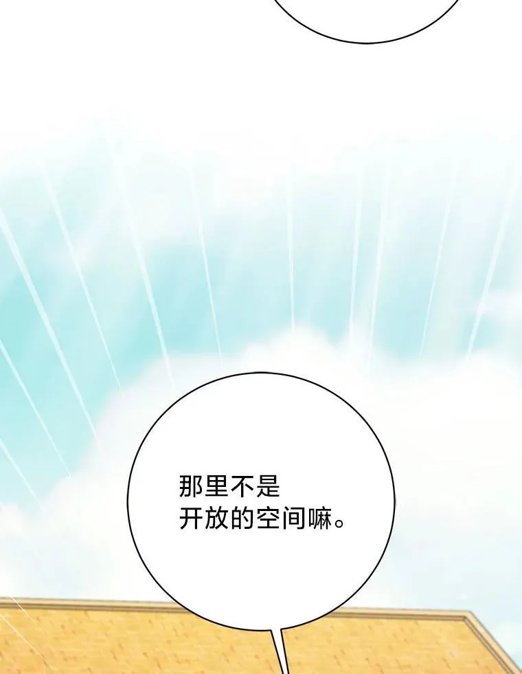 48.丽娜的散步邀请 第110页