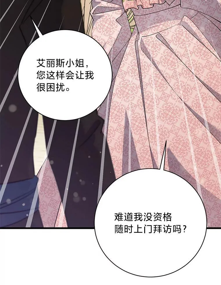 48.丽娜的散步邀请 第112页